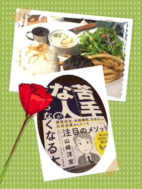 2016年の講座帰りのランチと読んだ本