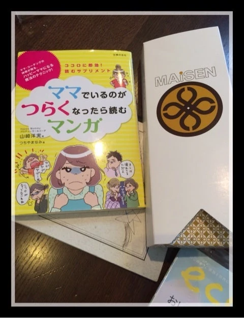 2016年の講座帰りに撮った本とカツサンドの写真