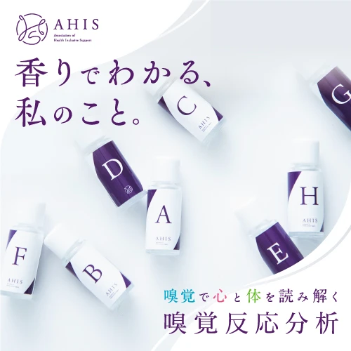 AHISの嗅覚反応分析で使うA〜Hの香りのボトルの写真
